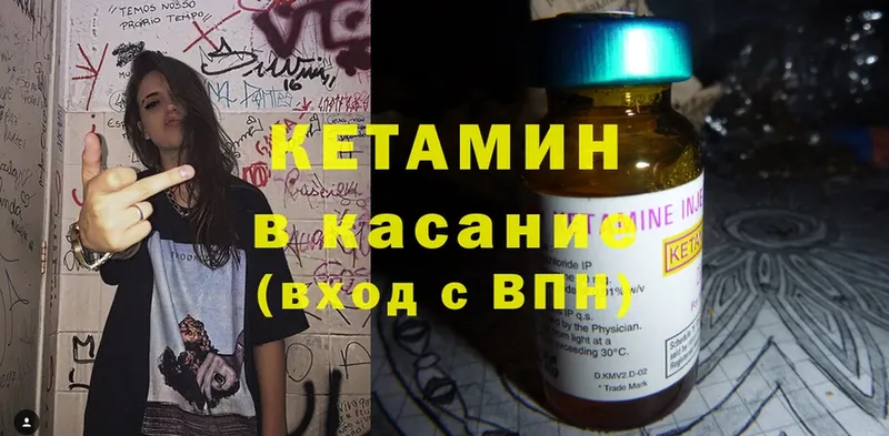 Кетамин ketamine  Кисловодск 