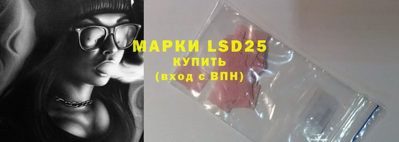 где купить наркотик  Кисловодск  LSD-25 экстази кислота 