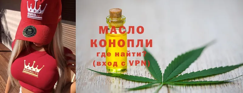 Дистиллят ТГК THC oil  Кисловодск 